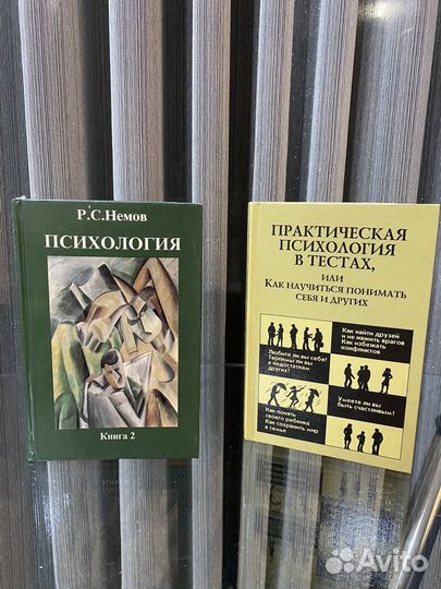 Книги по психологии и эзотерики