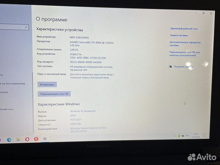 Ноутбук lenovo b570e