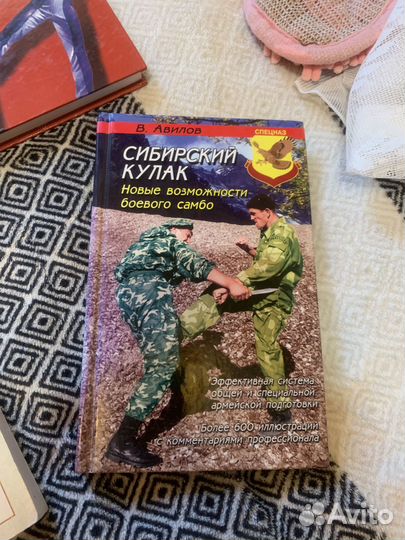 Книги разные по боевым искусствам