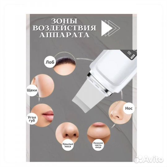 Новый аппарат для чистки лица, ультразвуковой