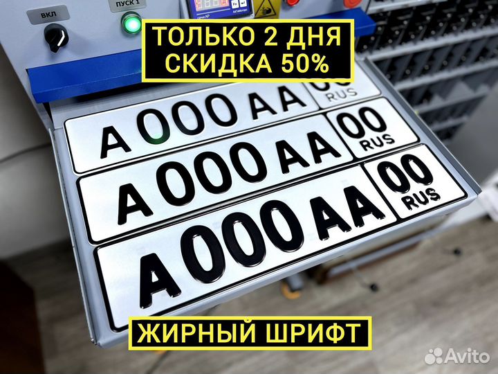 Изготовление дубликат гос номер Мончегорск