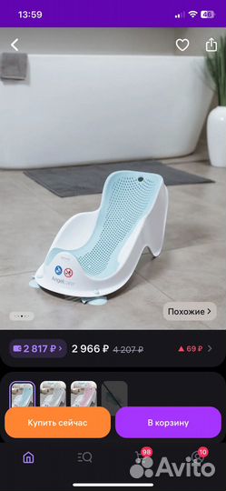Горка для купания новорожденных Bath Support Mini