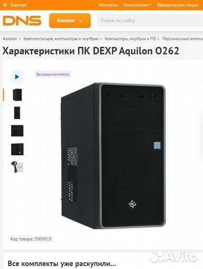 Игровой компьютер