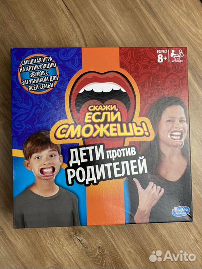 Игра скажи если сможешь