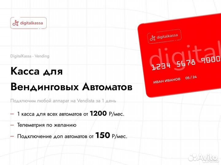Ккт для вендинга в облаке