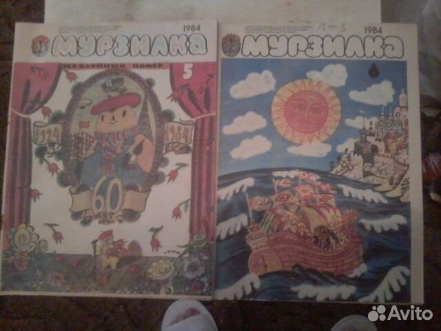 Газеты СССР и детские журналы 80-х гг.+игра наст