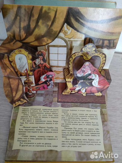 Книга раскладушка Кот в сапогах