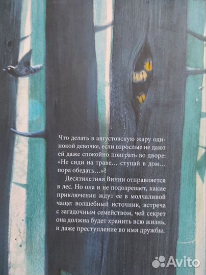 Книги для детей и подростков