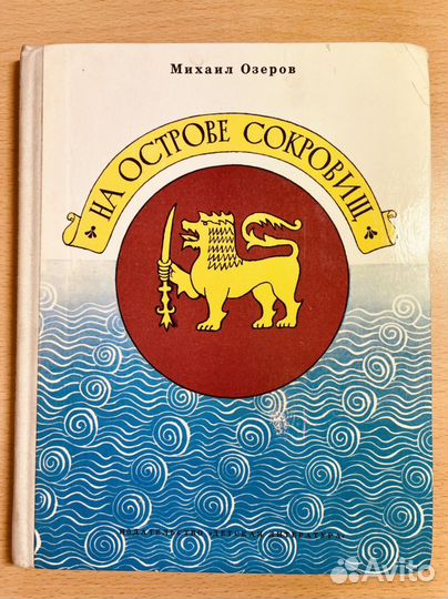 Детские книги период СССР