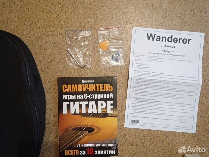 Акустическая гитара