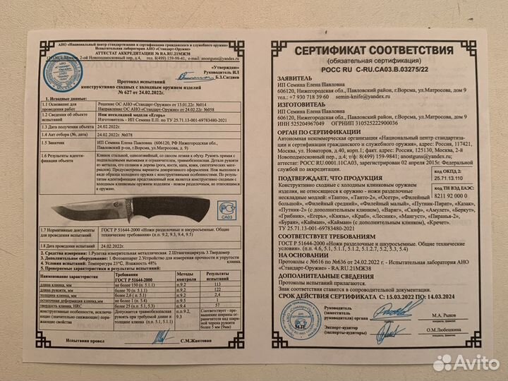 Нож Егерь из дамасской стали, рукоять черное дерев