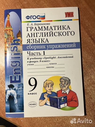 Учебник английского языка 9 класс ваулина