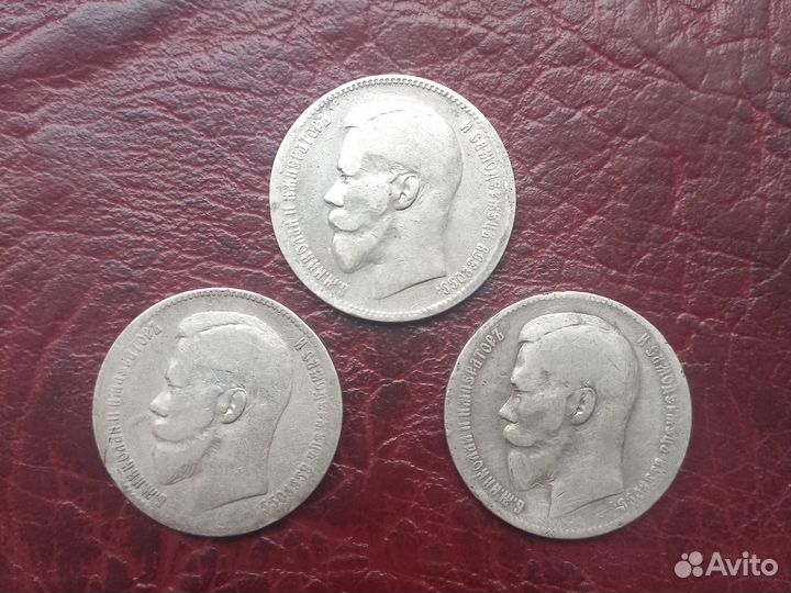 Монеты царские серебро