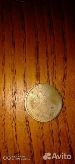 Монета 1 рубль 98г