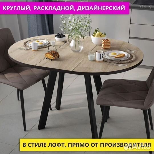 Стол круглый раздвижной в стиле лофт