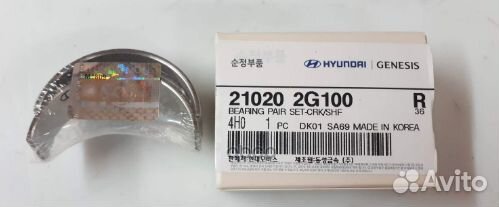 Вкладыши коренные STD 210202G100 Hyundai-KIA