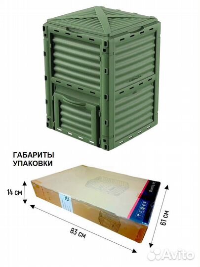 Компостер садовый 300л, морозостойкий пластик