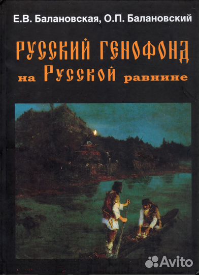 Балановские 