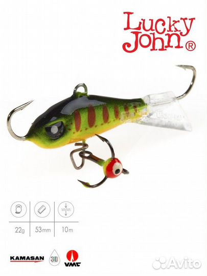 Балансир Lucky John baltic 5 + тр. 50мм 201