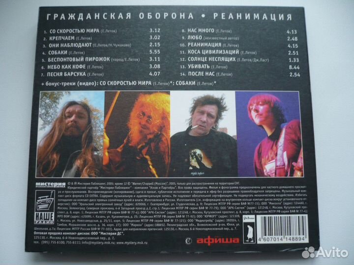 Гражданская оборона. 