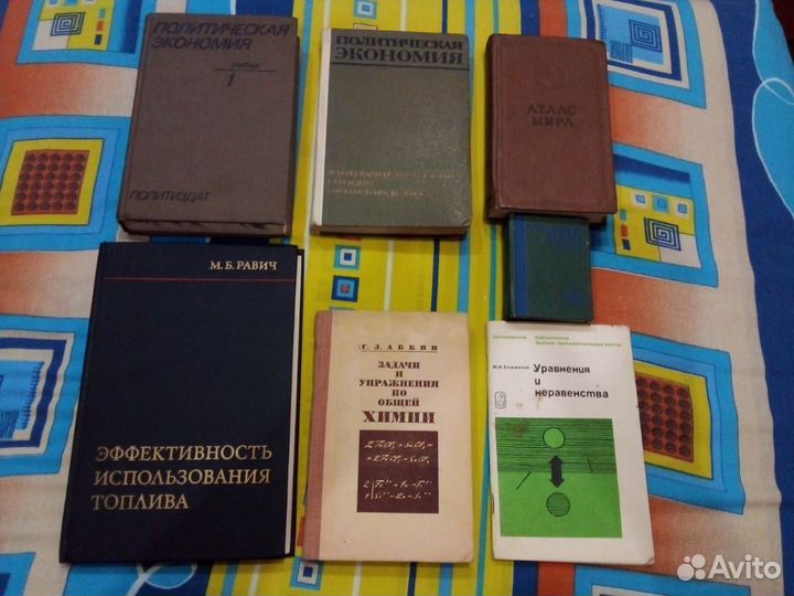 Книги учебники СССР