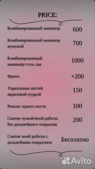 Маникюр на дому