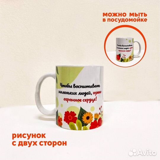 Подарочный набор для воспитателя
