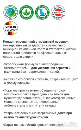 Faberlic стиральный порошок