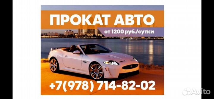 Прокат автомобилей, минивенов на 7-8мест Трансфер