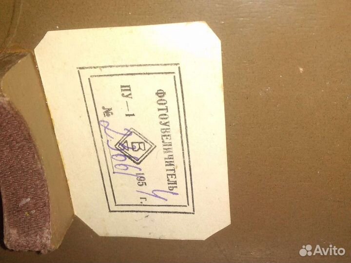 Набор для проявления фотопленки СССР