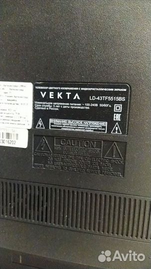 Телевизоры в разбор китайские Supra, Vekta, Digma