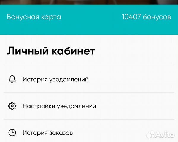 Бонусы аскона 10000