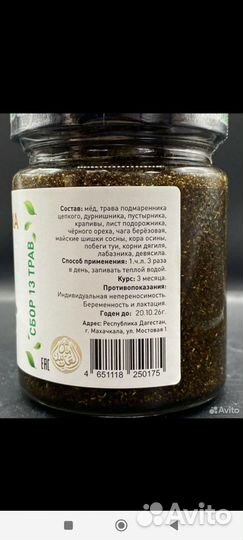 Щитовидка медовая паста