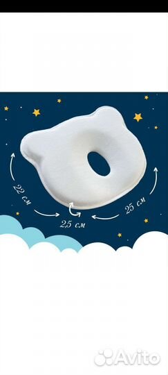 Подушка ортопедическая для новорожденных