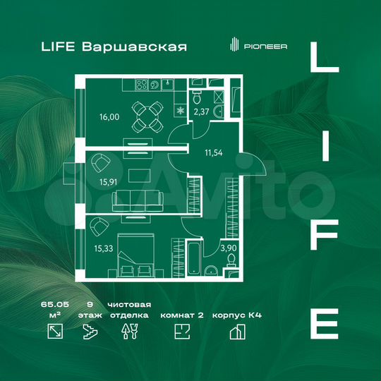 2-к. квартира, 65,1 м², 9/15 эт.