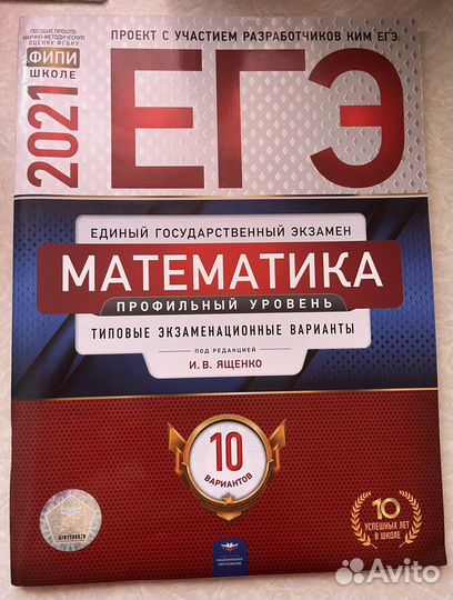 Пособия для подготовки к ЕГЭ