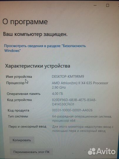 Бюджетный пк