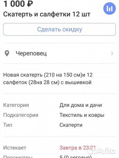 Скатерть и салфетки 12 шт с вышивкой