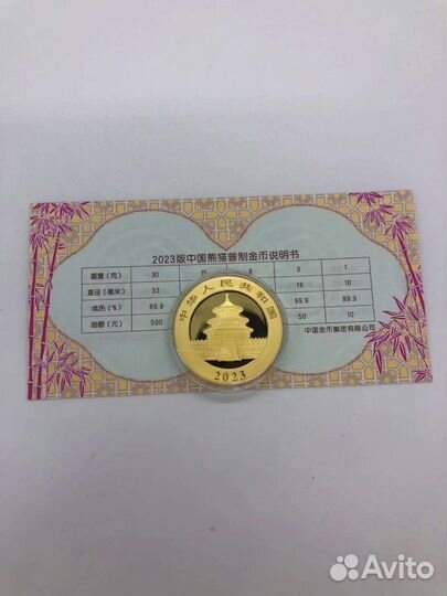 Золотые монеты Панды