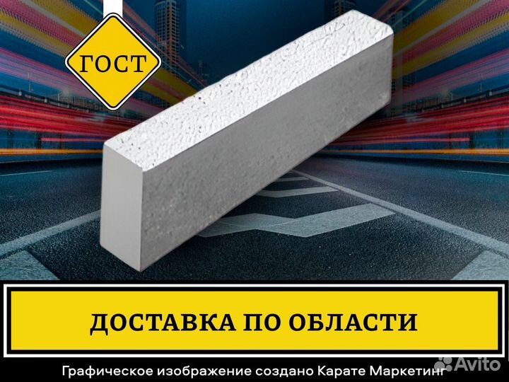 Бордюр Урико