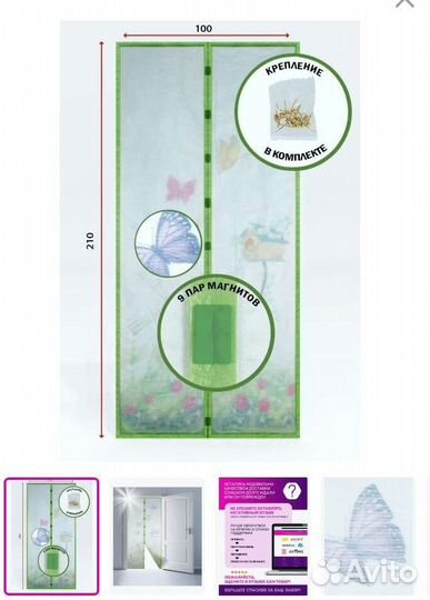 Тюль москитная сетка на магнитах