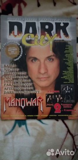 Журнал dark city 2007,2008,2009,trock 2008,play 8