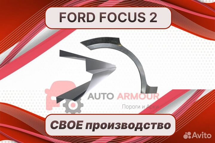 Пенки двери Ford Focus 1 / 1 рест ремкомплект