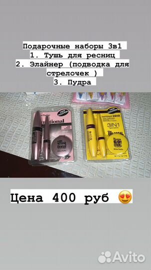 Косметика и аксессуары