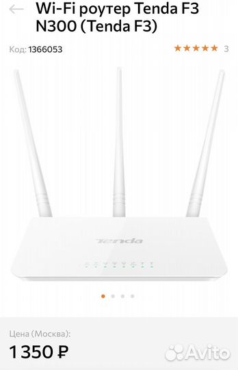 Wifi роутер