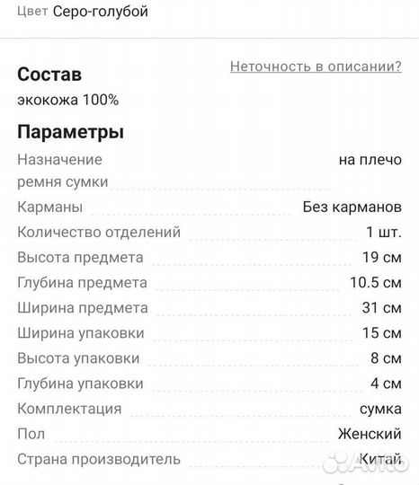 Сумка женская