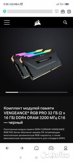 Оперативная память ddr4 32gb