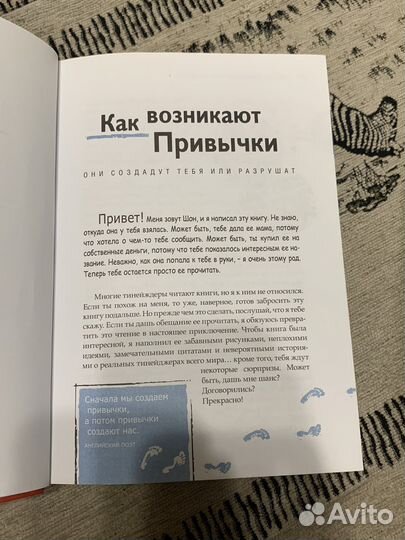 Книга «7 навыков высокоэффективных тинейджеров»