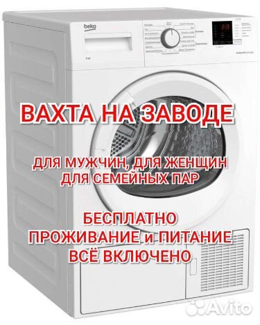 Вахта Киржач Мужчины /женщины хостел питание