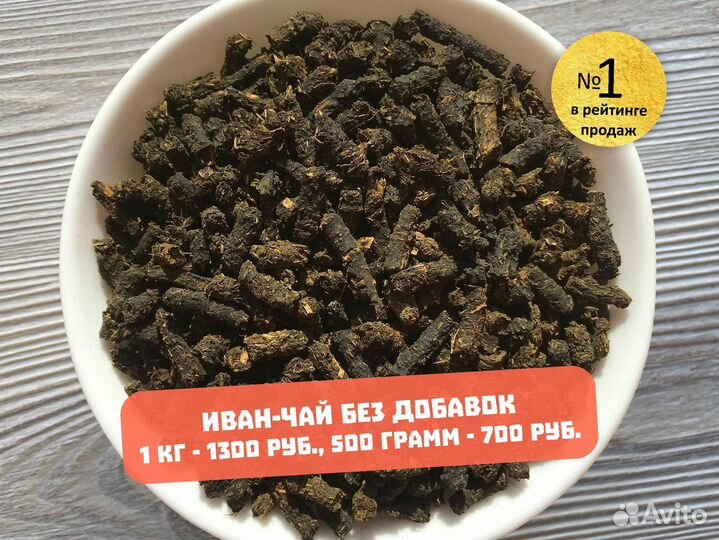 Иван-чай 500 г 2024, с травами,цветами и ягодами